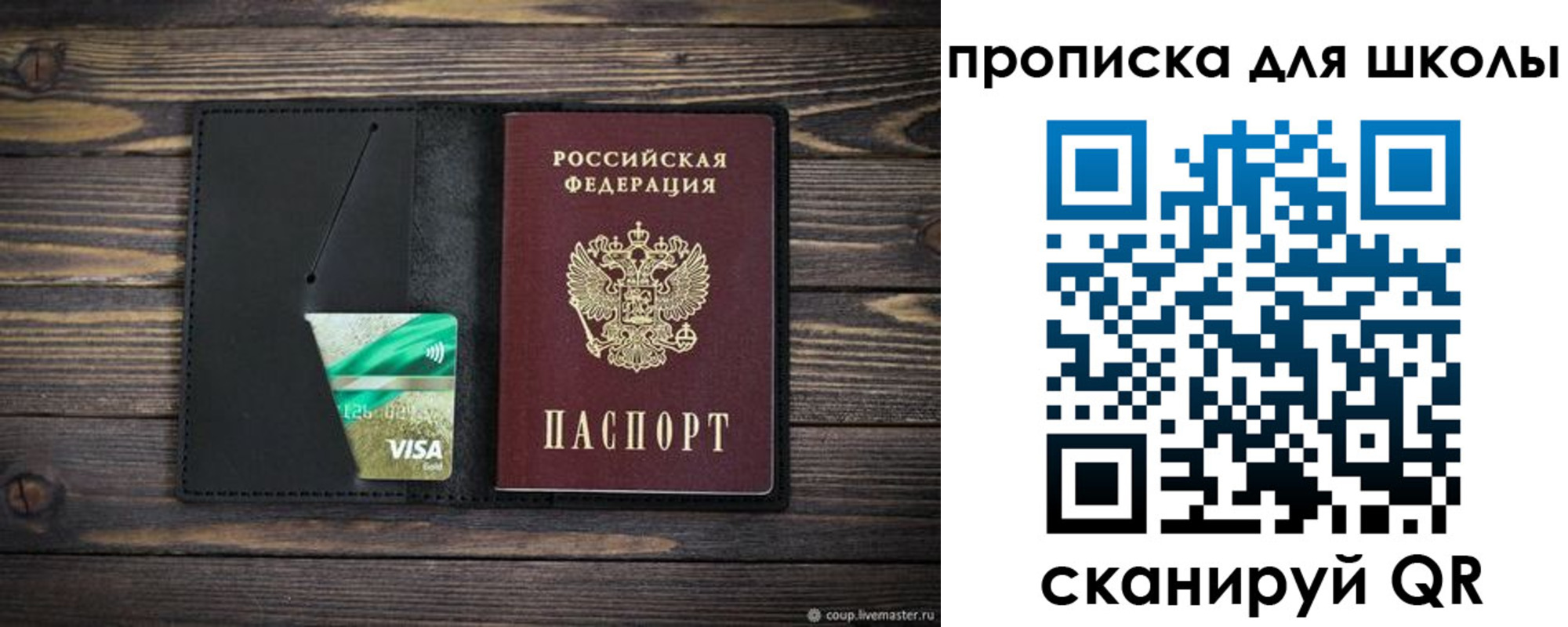 временная регистрация купить в Архангельске
