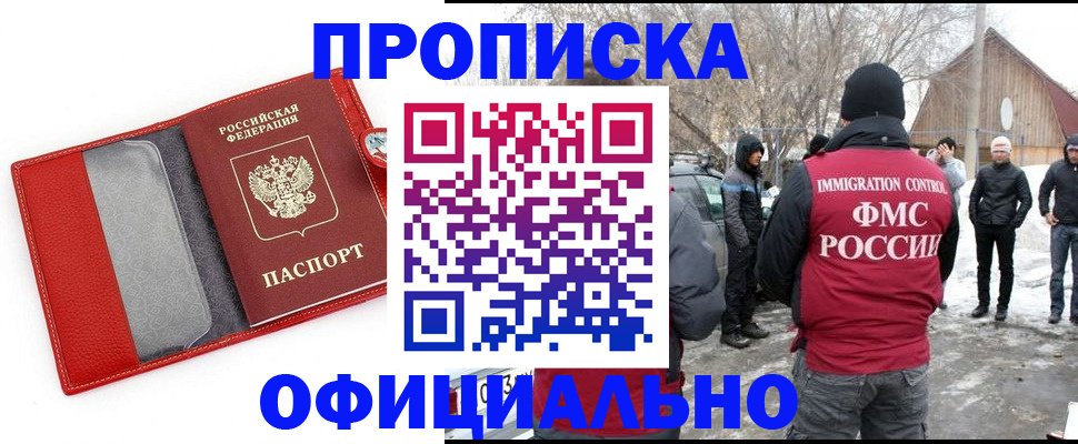 где прописаться в Архангельске
