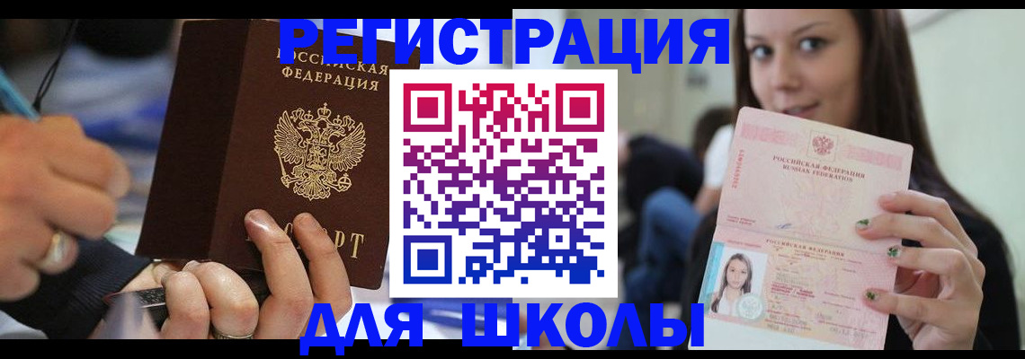прописка законно в Архангельске