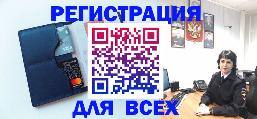 временная регистрация купить в Архангельске